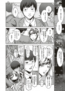 [Kokonoki Nao] Piece by Piece to Pieces + _append - page 8