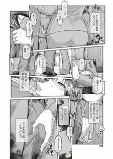 [Kokonoki Nao] Piece by Piece to Pieces + _append - page 10