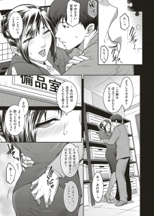 [Kokonoki Nao] Piece by Piece to Pieces + _append - page 25