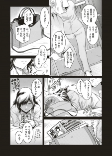 [Kokonoki Nao] Piece by Piece to Pieces + _append - page 7