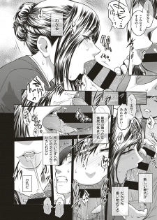 [Kokonoki Nao] Piece by Piece to Pieces + _append - page 30
