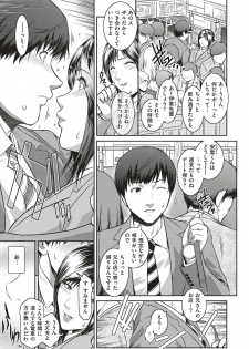 [Kokonoki Nao] Piece by Piece to Pieces + _append - page 5