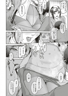 [Kokonoki Nao] Piece by Piece to Pieces + _append - page 12