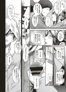 [Kokonoki Nao] Piece by Piece to Pieces + _append - page 6