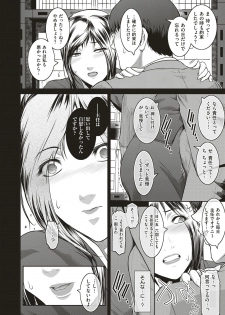 [Kokonoki Nao] Piece by Piece to Pieces + _append - page 26