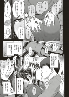 [Kokonoki Nao] Piece by Piece to Pieces + _append - page 27