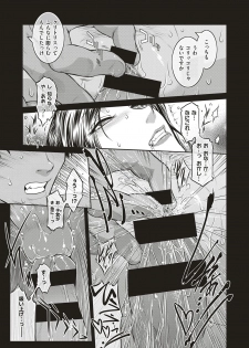 [Kokonoki Nao] Piece by Piece to Pieces + _append - page 39