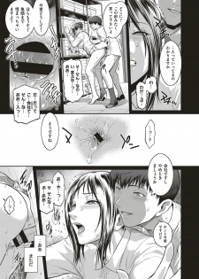 [Kokonoki Nao] Piece by Piece to Pieces + _append - page 33