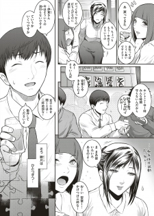 [Kokonoki Nao] Piece by Piece to Pieces + _append - page 24