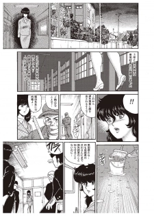 [Minor Boy] Dorei Onna Kyoushi Keiko 1 [Digital] - page 24
