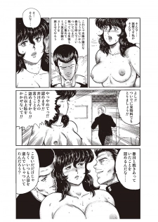 [Minor Boy] Dorei Onna Kyoushi Keiko 1 [Digital] - page 41