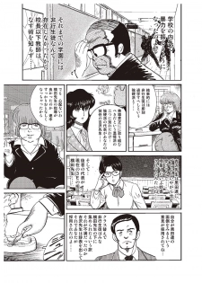 [Minor Boy] Dorei Onna Kyoushi Keiko 1 [Digital] - page 16