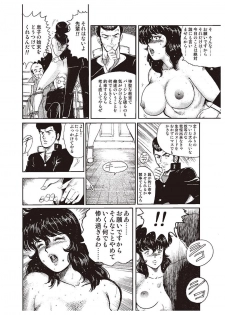 [Minor Boy] Dorei Onna Kyoushi Keiko 1 [Digital] - page 43