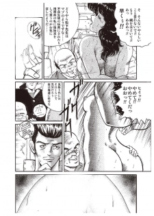[Minor Boy] Dorei Onna Kyoushi Keiko 1 [Digital] - page 49
