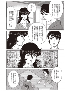 [Minor Boy] Dorei Onna Kyoushi Keiko 1 [Digital] - page 11