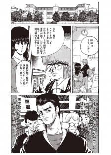 [Minor Boy] Dorei Onna Kyoushi Keiko 1 [Digital] - page 15