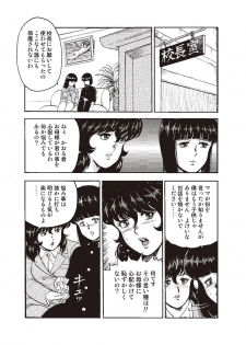 [Minor Boy] Dorei Onna Kyoushi Keiko 1 [Digital] - page 19