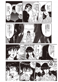 [Minor Boy] Dorei Onna Kyoushi Keiko 1 [Digital] - page 25