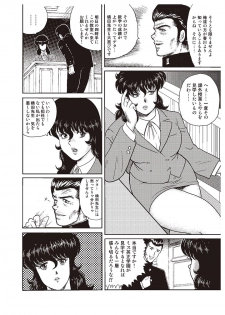 [Minor Boy] Dorei Onna Kyoushi Keiko 1 [Digital] - page 23
