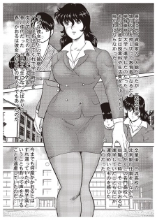 [Minor Boy] Dorei Onna Kyoushi Keiko 1 [Digital] - page 4