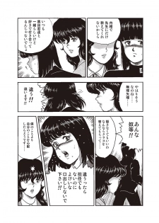 [Minor Boy] Dorei Onna Kyoushi Keiko 1 [Digital] - page 20