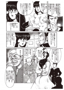 [Minor Boy] Dorei Onna Kyoushi Keiko 1 [Digital] - page 39