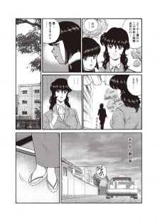 [Minor Boy] Dorei Onna Kyoushi Keiko 1 [Digital] - page 5