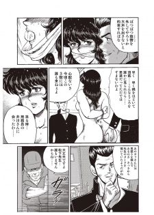 [Minor Boy] Dorei Onna Kyoushi Keiko 1 [Digital] - page 34