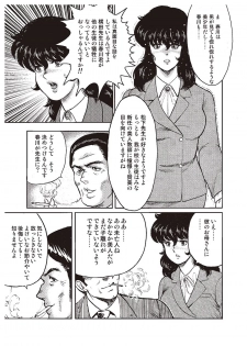 [Minor Boy] Dorei Onna Kyoushi Keiko 1 [Digital] - page 18