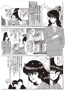 [Minor Boy] Dorei Onna Kyoushi Keiko 1 [Digital] - page 2