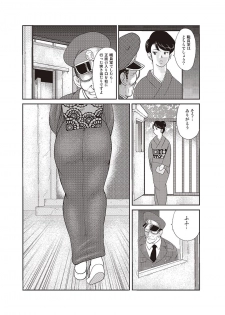 [Minor Boy] Dorei Onna Kyoushi Keiko 1 [Digital] - page 7