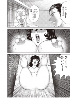 [Minor Boy] Dorei Onna Kyoushi Keiko 2 [Digital] - page 7