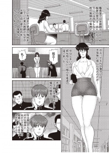 [Minor Boy] Dorei Onna Kyoushi Keiko 2 [Digital] - page 11