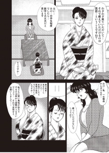 [Minor Boy] Dorei Onna Kyoushi Keiko 2 [Digital] - page 47