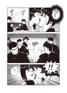 [Minor Boy] Dorei Onna Kyoushi Keiko 2 [Digital] - page 18
