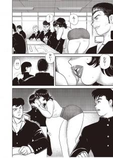 [Minor Boy] Dorei Onna Kyoushi Keiko 2 [Digital] - page 17
