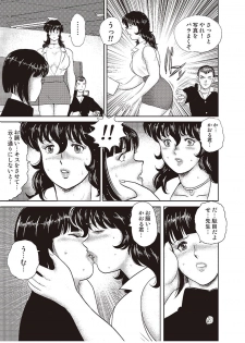 [Minor Boy] Dorei Onna Kyoushi Keiko 2 [Digital] - page 16
