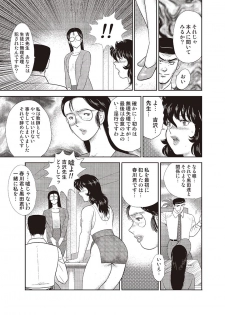 [Minor Boy] Dorei Onna Kyoushi Keiko 4 [Digital] - page 34