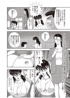 [Minor Boy] Dorei Onna Kyoushi Keiko 4 [Digital] - page 35