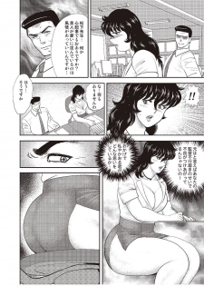 [Minor Boy] Dorei Onna Kyoushi Keiko 4 [Digital] - page 21