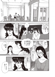 [Minor Boy] Dorei Onna Kyoushi Keiko 4 [Digital] - page 24