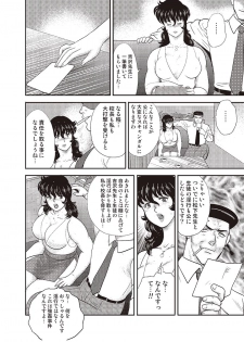 [Minor Boy] Dorei Onna Kyoushi Keiko 4 [Digital] - page 33