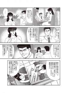 [Minor Boy] Dorei Onna Kyoushi Keiko 4 [Digital] - page 30