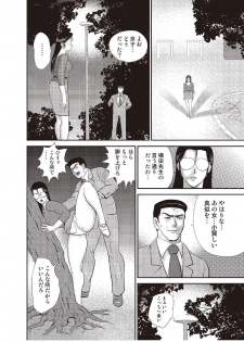 [Minor Boy] Dorei Onna Kyoushi Keiko 4 [Digital] - page 27