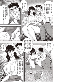 [Minor Boy] Dorei Onna Kyoushi Keiko 4 [Digital] - page 36