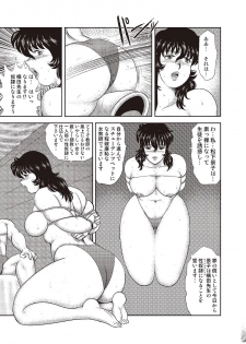 [Minor Boy] Dorei Onna Kyoushi Keiko 4 [Digital] - page 50