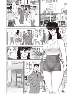 [Minor Boy] Dorei Onna Kyoushi Keiko 4 [Digital] - page 29