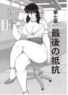 [Minor Boy] Dorei Onna Kyoushi Keiko 4 [Digital] - page 20