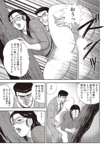 [Minor Boy] Dorei Onna Kyoushi Keiko 4 [Digital] - page 28