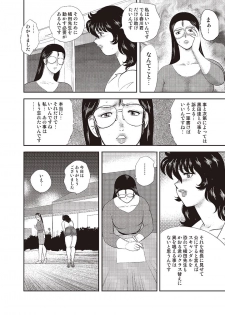 [Minor Boy] Dorei Onna Kyoushi Keiko 4 [Digital] - page 25